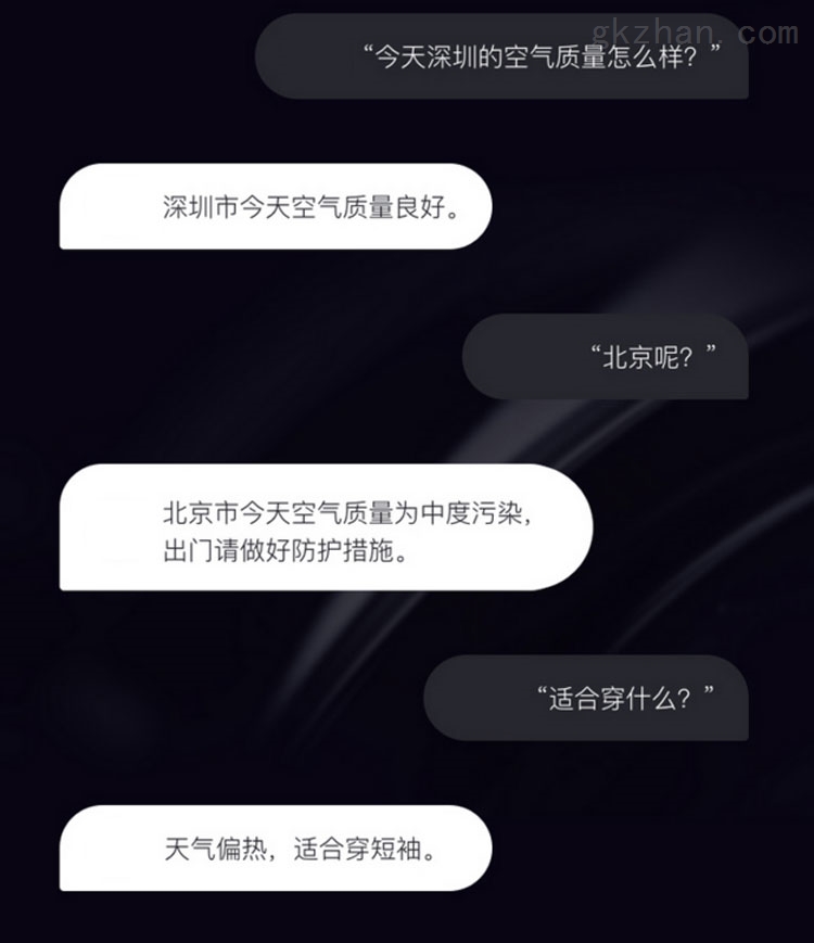 智能音箱语音中控主机