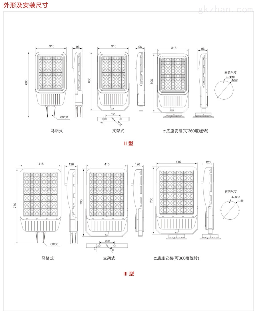 免维护（三防）LED泛光灯技术参数、外形及尺寸安装