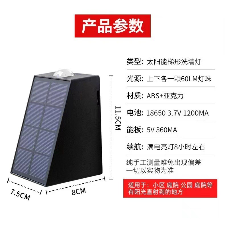 太阳能墙壁灯射灯洗墙灯上下发光户外防水现代简约太阳能庭院灯图2