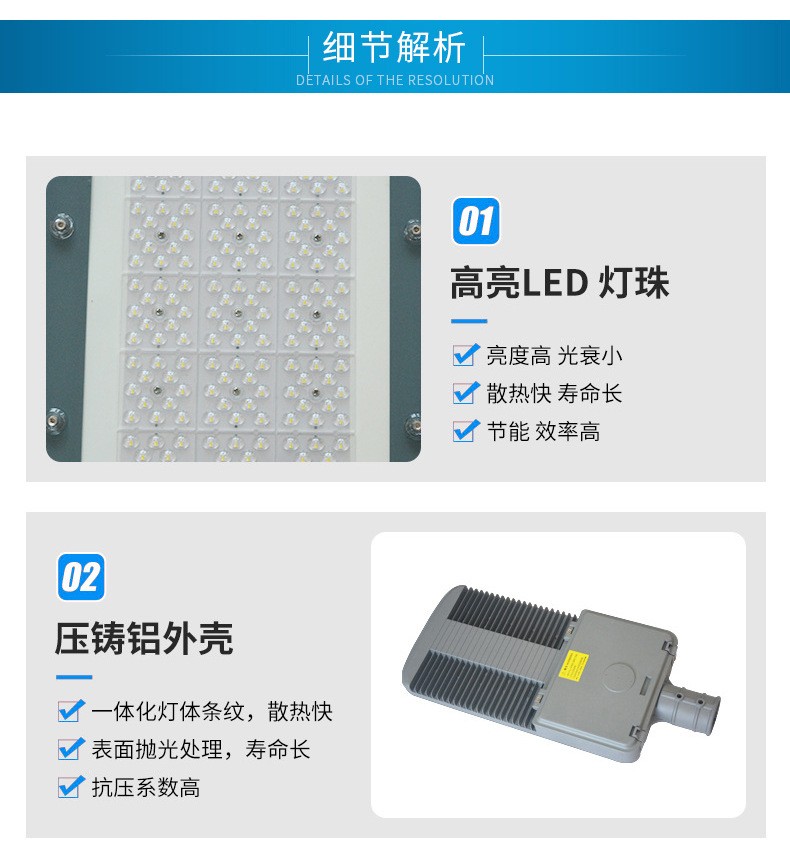 新款市电路灯新农村led路灯头室外Street light小区道路照明路灯图2