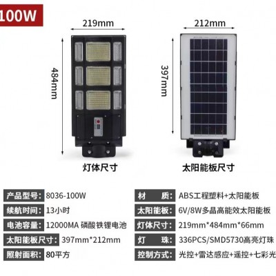 新款一体化太阳能路灯家用户外太阳路灯智能光控人体感应庭院灯