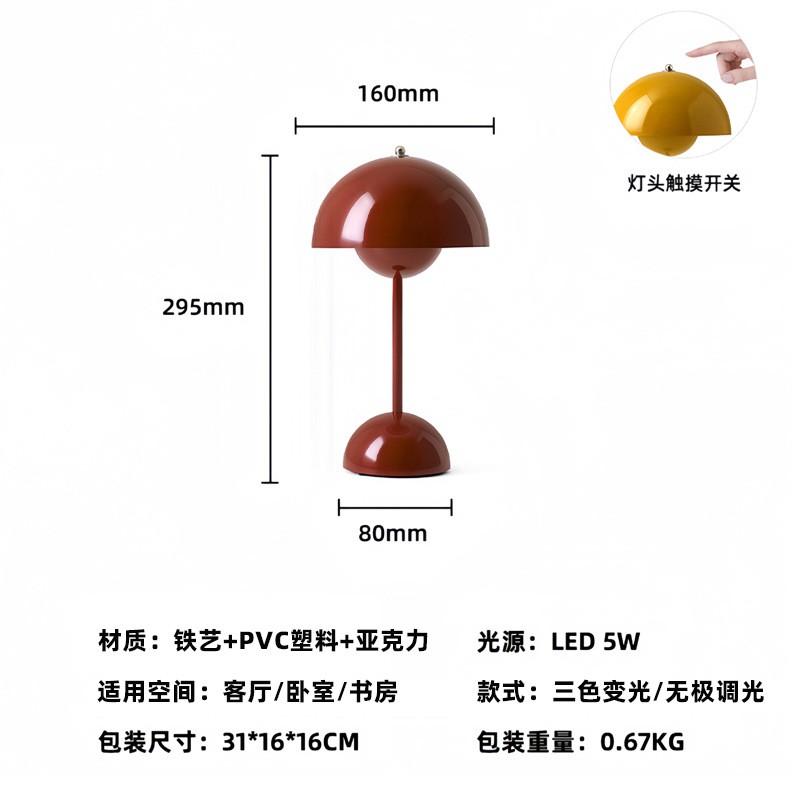 花苞台灯书桌创意触摸充电台灯卧室床头婚礼长明灯氛围蘑菇小夜灯图1