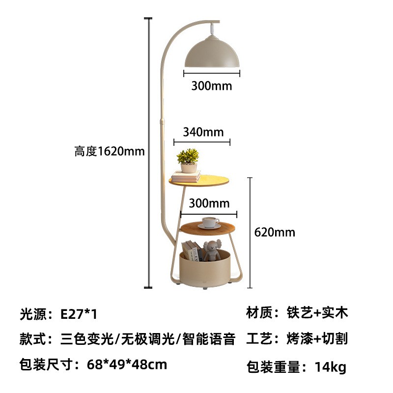 北欧茶几一体落地灯简约置物客厅卧室床头灯创意带床头柜立 式台灯图2