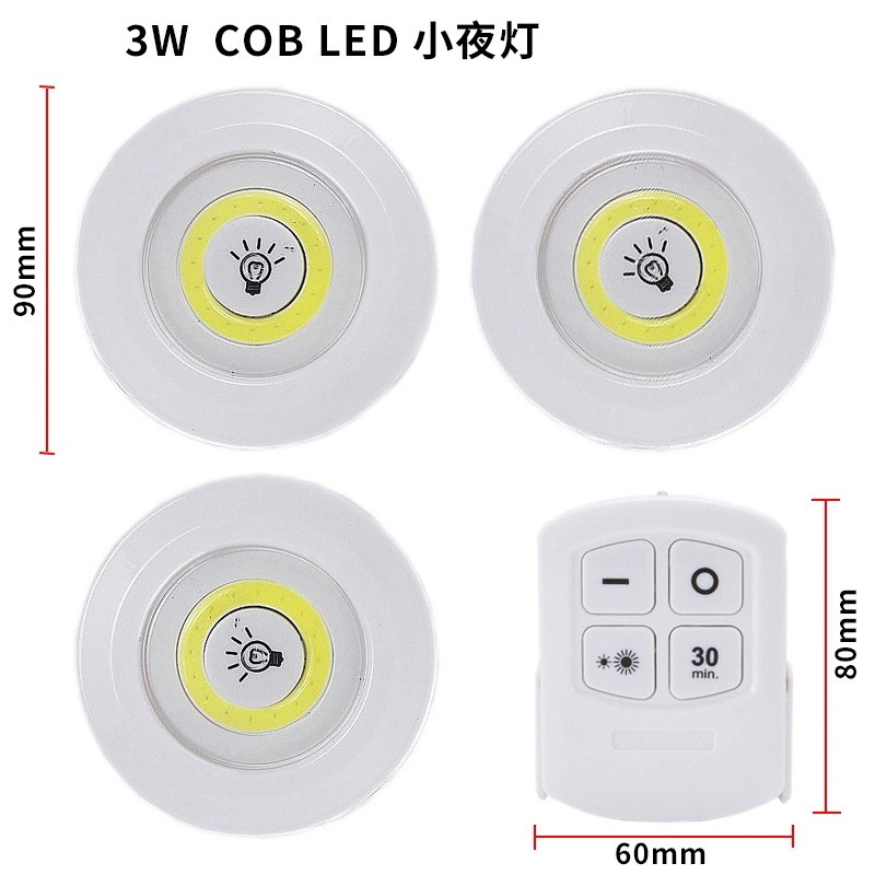 无线遥控床头小夜灯led创意迷你灯家用橱柜灯一拖三应急灯图2